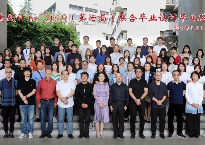 官宣！“室内设计6+”2019（第七届）联合毕业设计毕业答辩汇报会在南京艺术学院成功举办