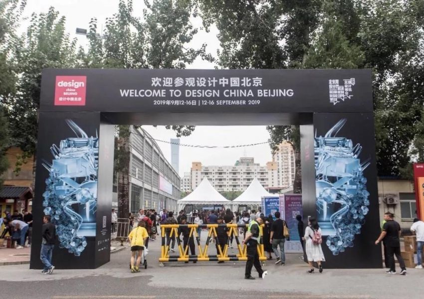 中国建筑学会室内设计分会助力第二届“设计中国北京”，支持设计行业发展