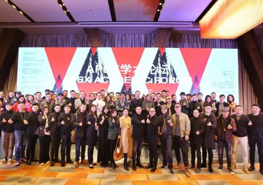 名家论道-2019湖南APEX学术论坛圆满举办