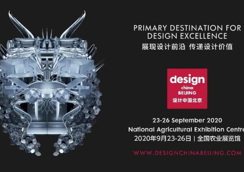 展讯 丨第三届“设计中国北京“亮点揭晓：反思疫情，探讨设计的变化与未来