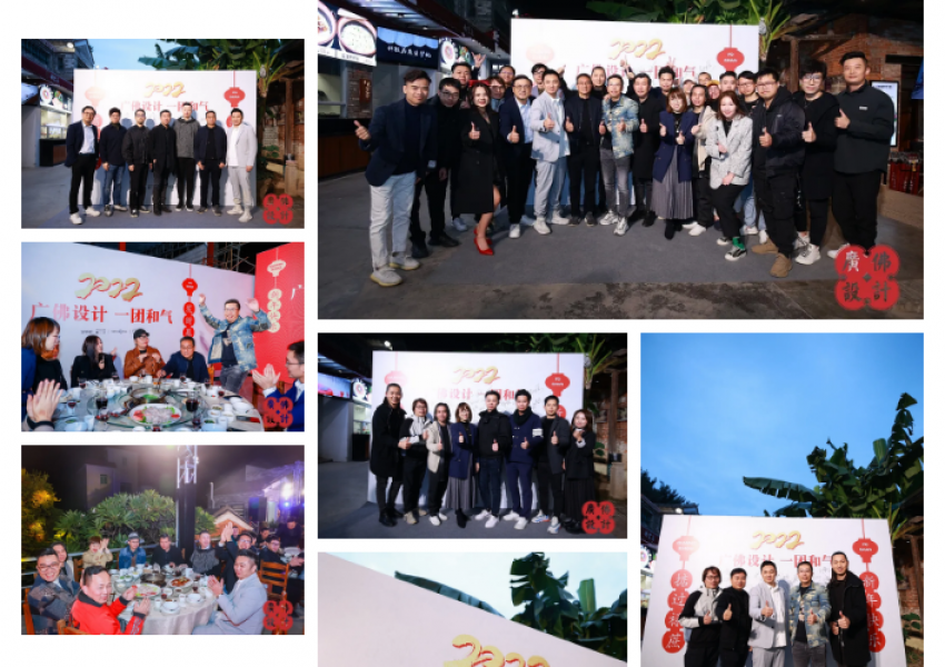 凝聚设计力量 | 广州、佛山设计师成功举办年终交流活动
