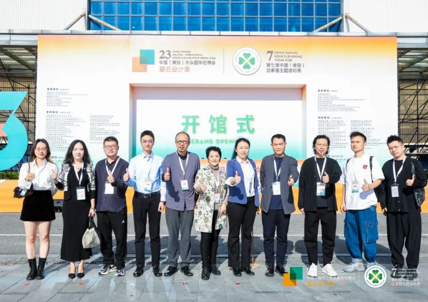 中国建筑学会室内设计分会助力第二十三届中国（南安）水头国际石博会