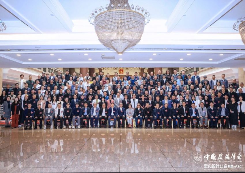 中国建筑学会室内设计分会第九届第四次理事会议在北京全国人大会议中心顺利召开