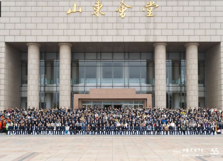 【热烈庆祝】2024中国建筑学会室内设计分会第三十三届（济南）年会隆重开幕！