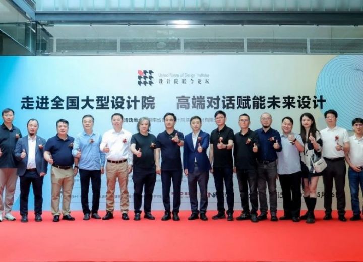 行业动态 | 2025走进全国大型设计院，高端对话赋能未来设计 （长沙站）