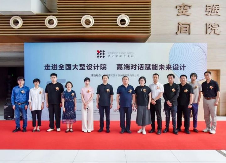 行业动态 | 2025走进全国大型设计院，高端对话赋能未来设计（西安站）