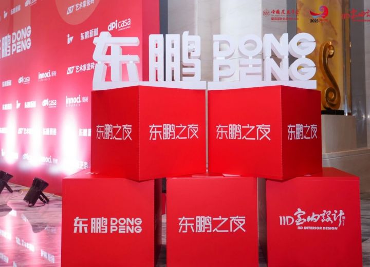 行业动态 | 第34届嘉兴年会“设计师嘉年华”璀璨落幕