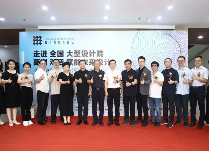 行业动态 | 2025走进全国大型设计院，高端对话赋能未来设计 （大连站）